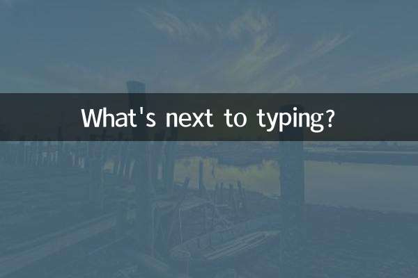 Что дальше, чем печатать?