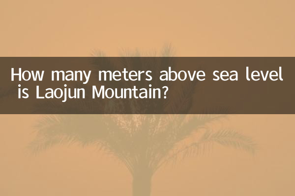 کوه لائوجون چند متر بالاتر از سطح دریا است؟