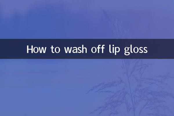 Come lavare il lucidalabbra