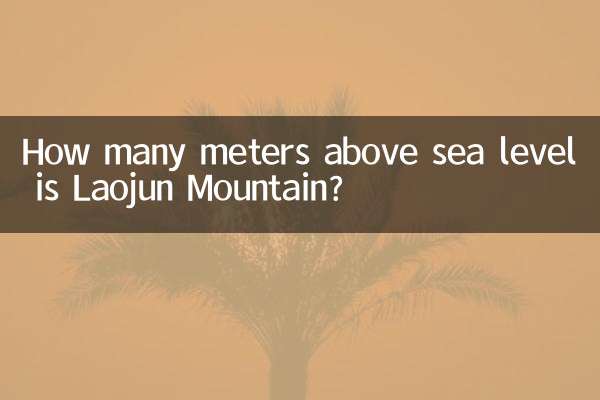 لوجون ماؤنٹین سمندر کی سطح سے کتنے میٹر بلندی پر ہے؟