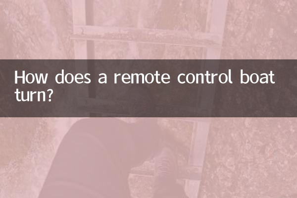 ریموٹ کنٹرول بوٹ کیسے موڑتا ہے؟