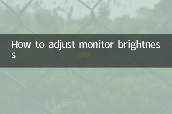 مانیٹر چمک کو ایڈجسٹ کرنے کا طریقہ