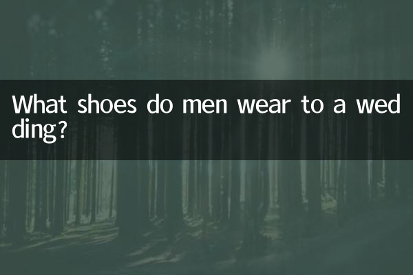 مرد شادی میں کون سے جوتے پہنتے ہیں؟