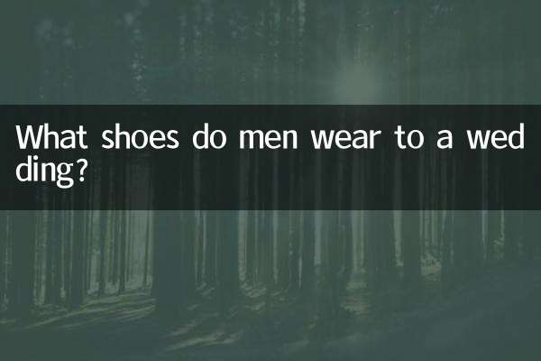 مرد شادی میں کون سے جوتے پہنتے ہیں؟