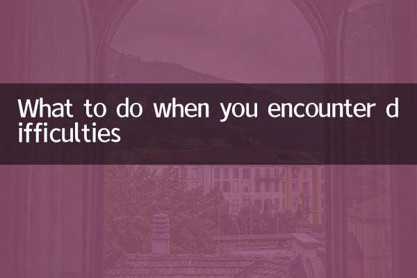Что делать, если вы столкнулись с трудностями