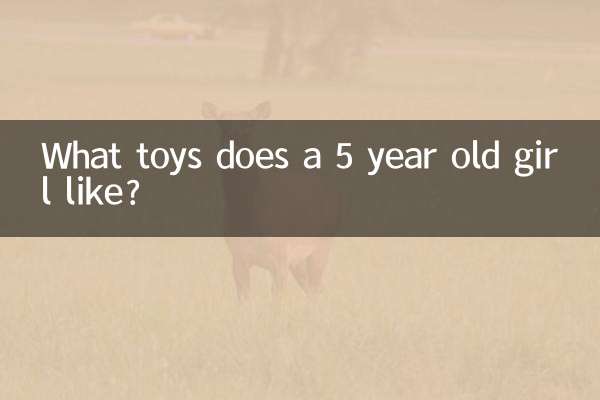 ما هي الألعاب التي تحبها فتاة عمرها 5 سنوات؟