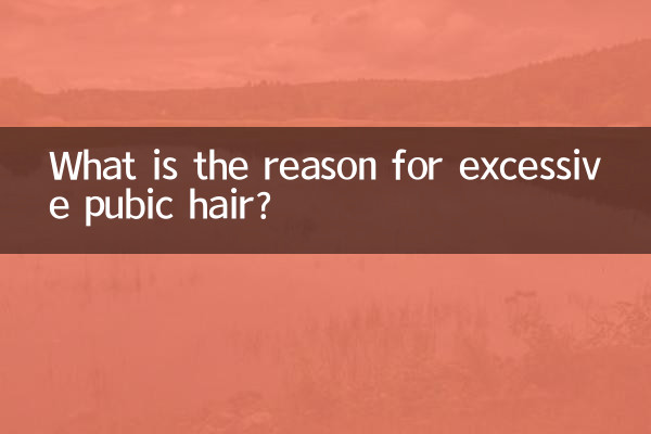 ¿Cuál es el motivo del exceso de vello púbico?