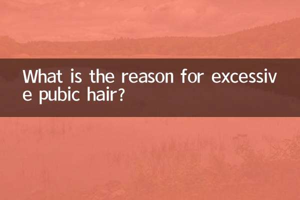 ¿Cuál es el motivo del exceso de vello púbico?