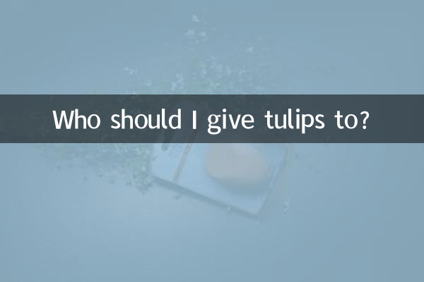 لمن يجب أن أعطي زهور التوليب؟