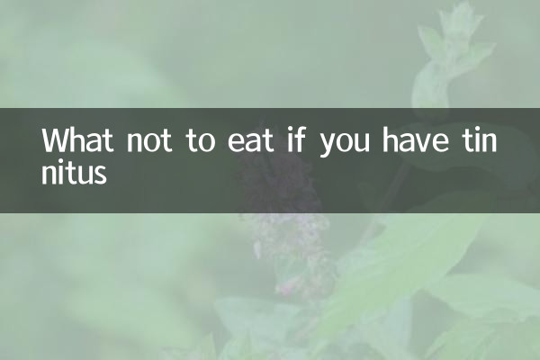 اگر آپ کو ٹنائٹس ہے تو کیا نہیں کھانا ہے