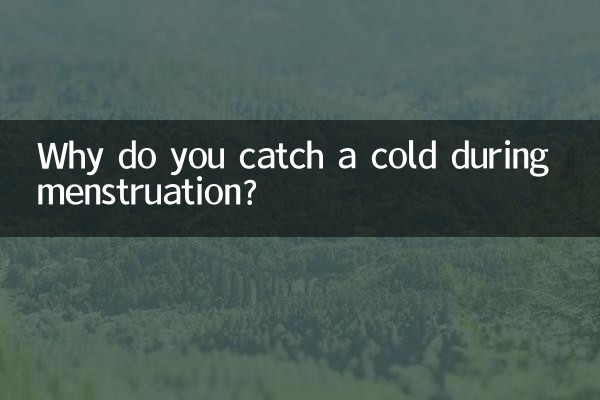 Por que você pega um resfriado durante a menstruação?