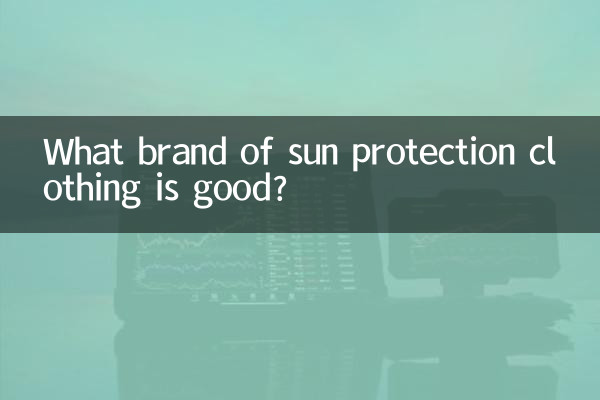 What brand of sun protection clothing is good?