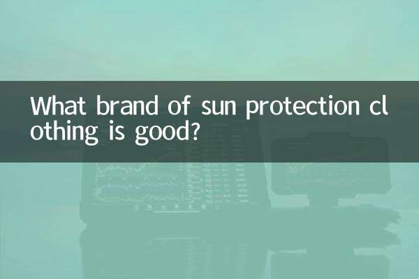 What brand of sun protection clothing is good?