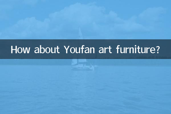 کس طرح یونفان آرٹ فرنیچر کے بارے میں؟