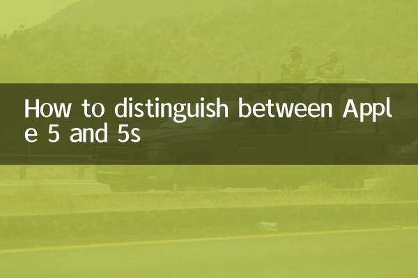 كيفية التمييز بين أبل 5 و5S
