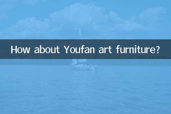 کس طرح یونفان آرٹ فرنیچر کے بارے میں؟