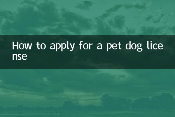 نحوه درخواست مجوز سگ خانگی