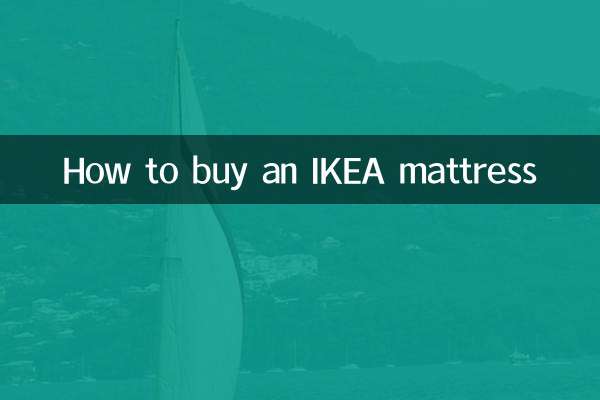 كيفية شراء مرتبة ايكيا