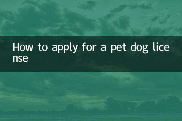 نحوه درخواست مجوز سگ خانگی