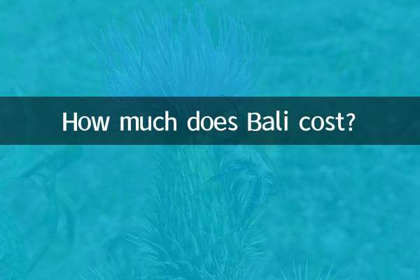 Сколько стоит Бали?