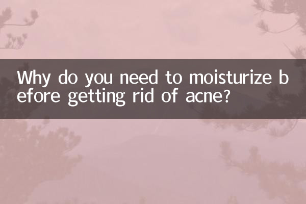 لماذا تحتاج إلى الترطيب قبل التخلص من حب الشباب؟