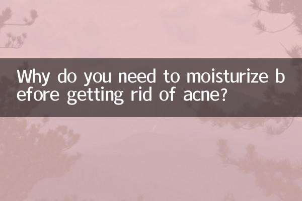 لماذا تحتاج إلى الترطيب قبل التخلص من حب الشباب؟