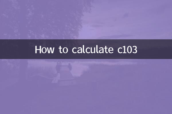 Как рассчитать с103