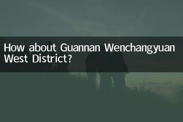 How about Guannan Wenchangyuan West District?