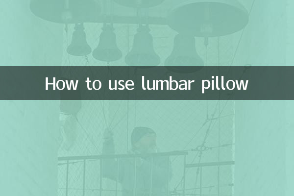 How to use lumbar pillow
