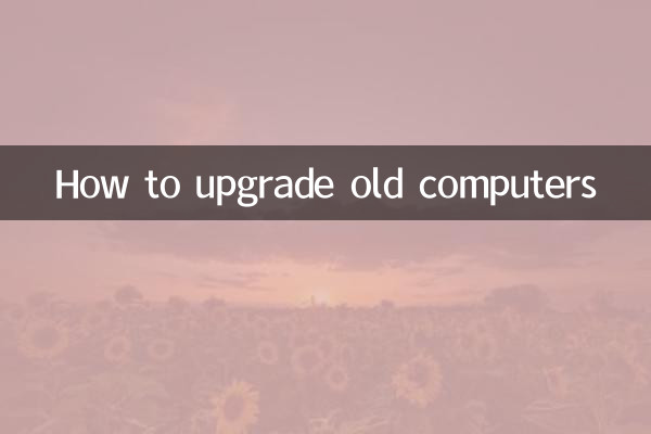 পুরানো কম্পিউটার কিভাবে আপগ্রেড করবেন