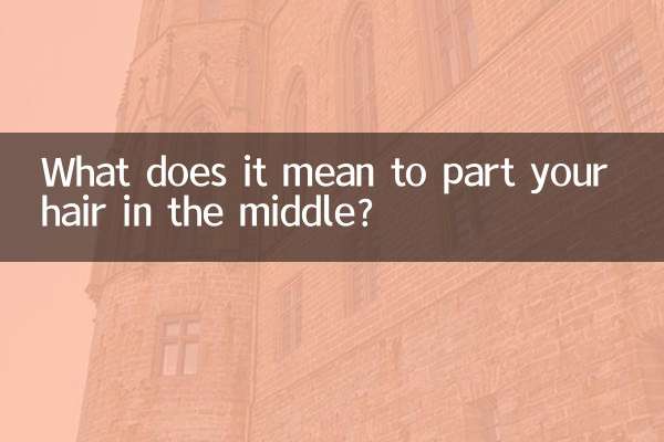 মাঝখানে আপনার চুল ভাগ করার মানে কি?