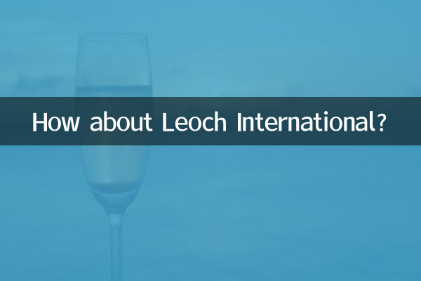 А как насчет Леох Интернэшнл?