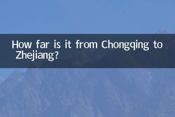 كم المسافة من تشونغتشينغ إلى تشجيانغ؟