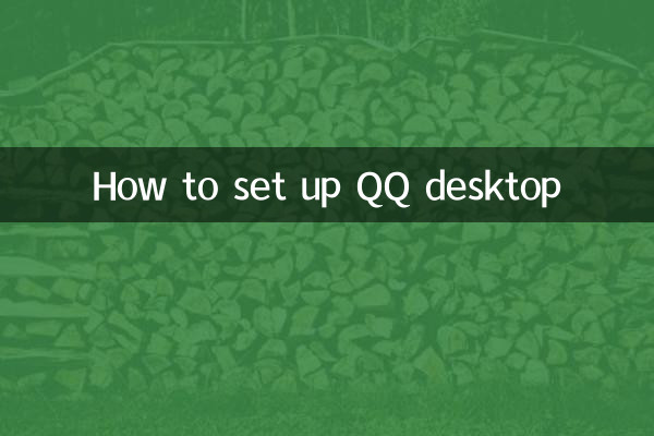 How to set up QQ desktop