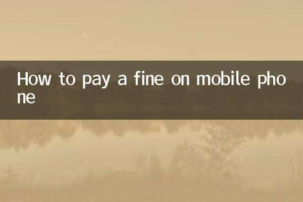 휴대폰으로 벌금을 납부하는 방법
