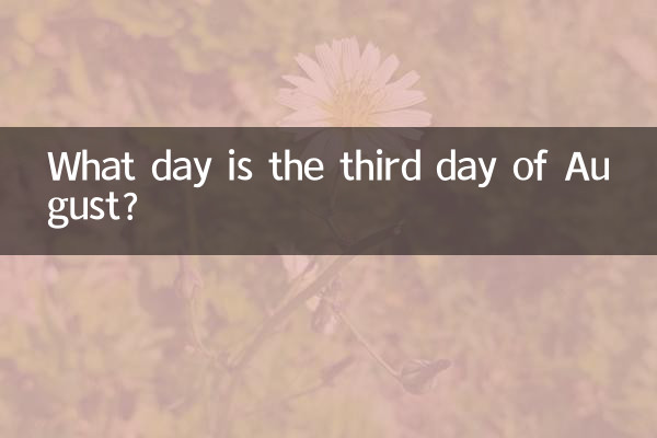 8월 3일은 무슨 날인가요?