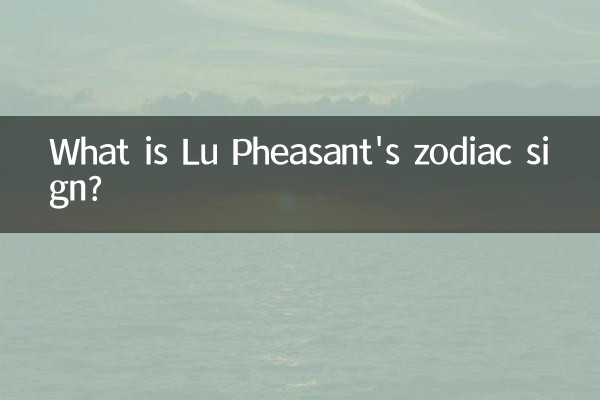 Lu Pheasant এর রাশিচক্র চিহ্ন কি?