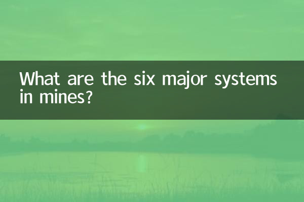 খনিতে ছয়টি প্রধান ব্যবস্থা কী কী?