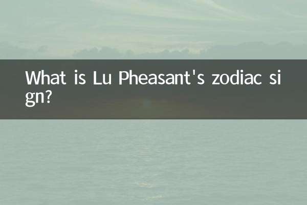 Lu Pheasant এর রাশিচক্র চিহ্ন কি?