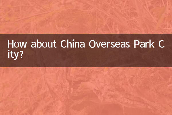चाइना ओवरसीज़ पार्क सिटी के बारे में क्या ख्याल है?