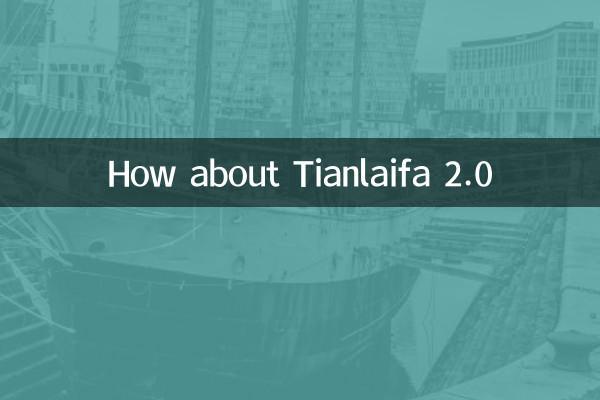 How about Tianlaifa 2.0