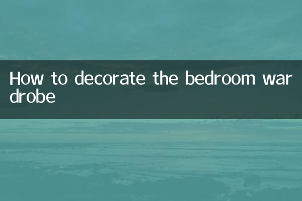 How to decorate the bedroom wardrobe