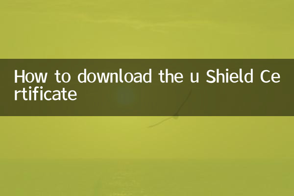 U Shield 인증서를 다운로드하는 방법