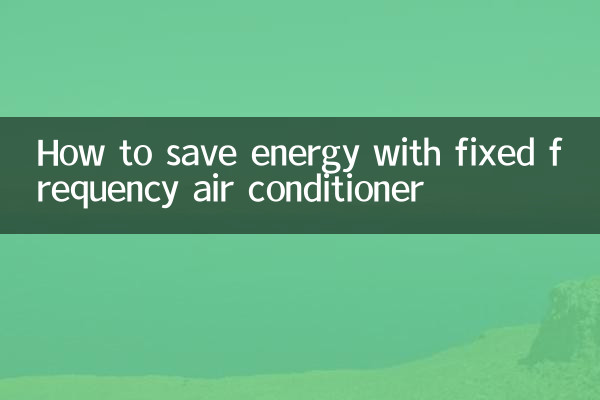 How to save power on fixed frequency air conditioners