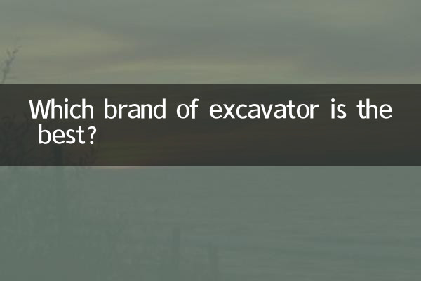 Which brand of excavator is the best?