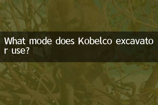ما الوضع الذي تستخدمه حفارة Kobelco؟