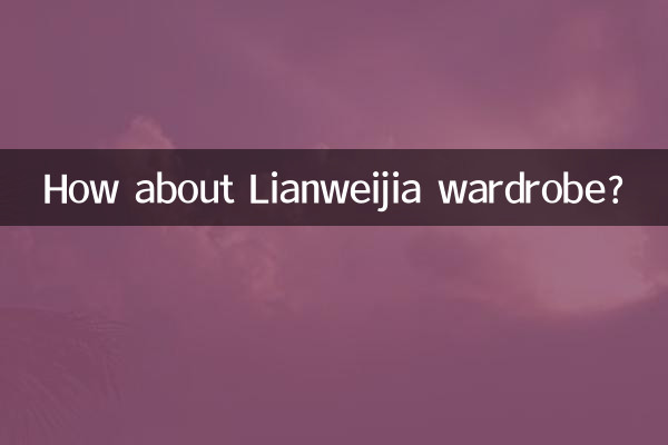 ماذا عن خزانة ملابس Lianweijia؟