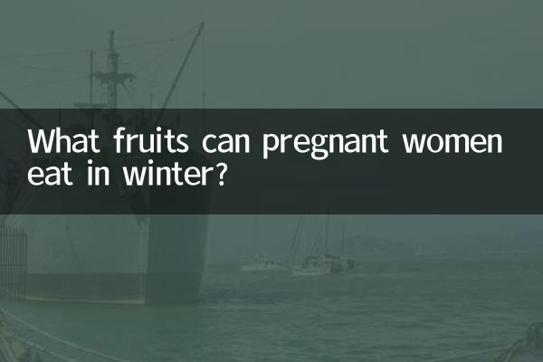 ¿Qué frutas pueden comer las mujeres embarazadas en invierno?