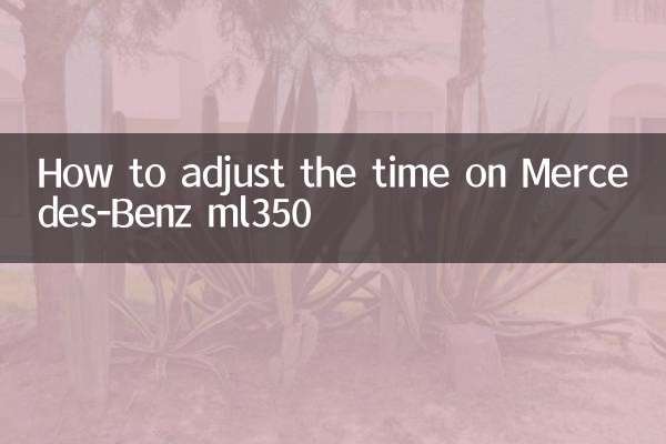 Mercedes-Benz ml350에서 시간을 조정하는 방법