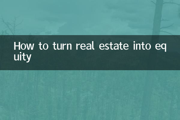 Как превратить недвижимость в капитал